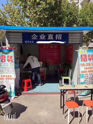 無資質(zhì)還敢收&ldquo;信息費&rdquo; 新站高新區(qū)打擊&ldquo;黑職介&rdquo;