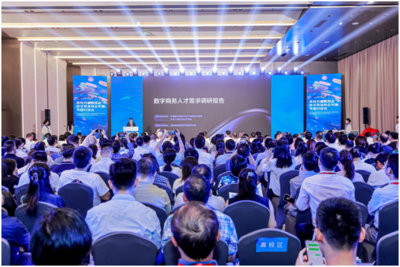 金彩云:首發(fā)!全球數(shù)貿(mào)會發(fā)布《數(shù)字商務(wù)人才需求調(diào)研報告》