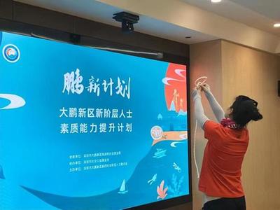 帆船運動走進千家萬戶!大鵬新區(qū)新聯(lián)會推廣公益帆船活動