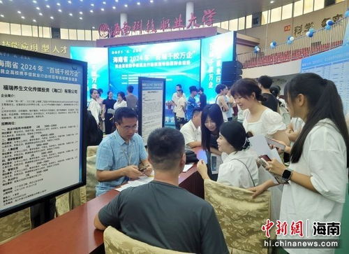 海南啟動(dòng) 百城千校萬(wàn)企 民企高校攜手促就業(yè)行動(dòng)鳳凰網(wǎng)海南 鳳凰網(wǎng)